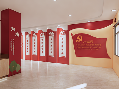 现代红色文化党建展厅