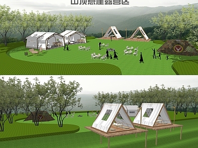 现代露营帐篷 悬崖露营 山顶露营 帐篷营地