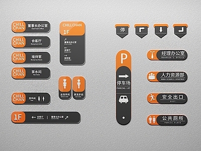 现代门牌