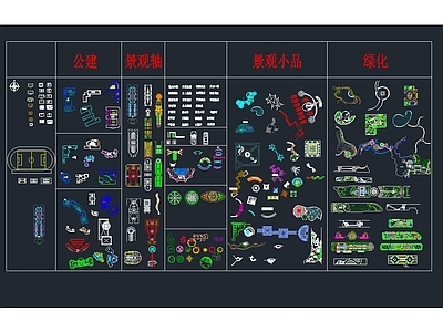 景观单体图块 平面图块