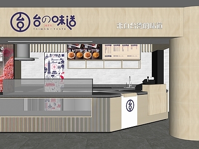 现代快餐店