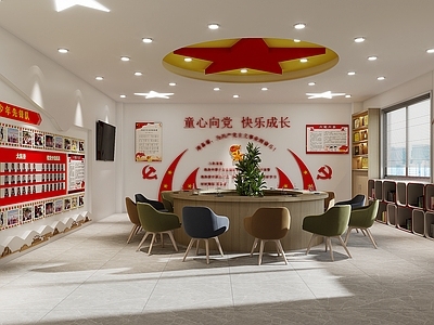 现代党建会议室