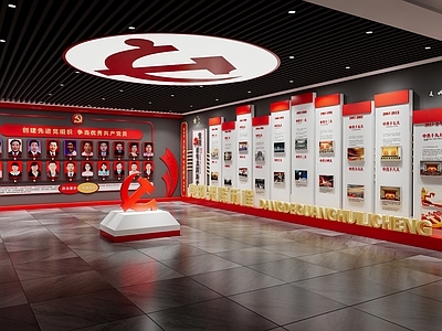 现代党建展厅