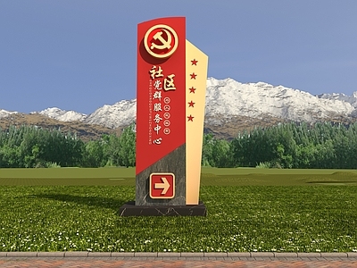 现代广告指示牌