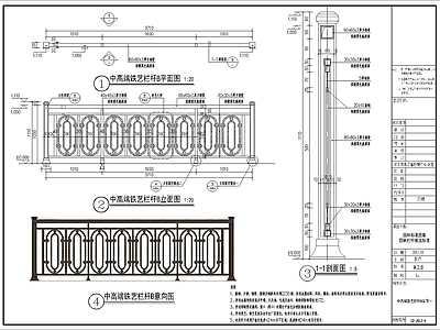 栏杆做法节点详图