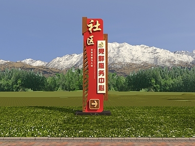 现代广告指示牌