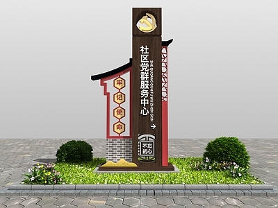 新中式广告指示牌