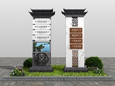 新中式指示牌