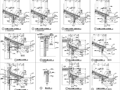 中式檐口屋脊大样通用节点 施工图 建筑通用节点