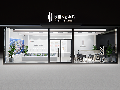 现代商业展厅 临时售楼集装箱
