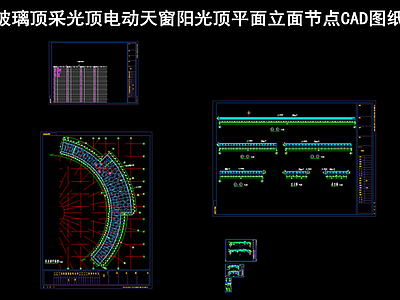 玻璃顶采光顶电动天窗阳光顶平面立面节点CAD图纸 施工图