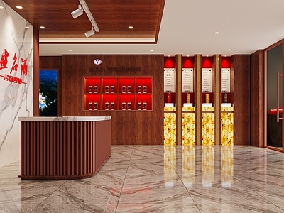 现代烟酒店