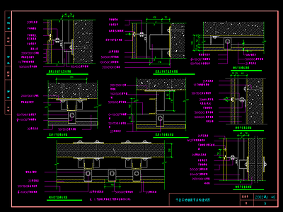 建筑装修节点CAD 施工图 建筑通用节点