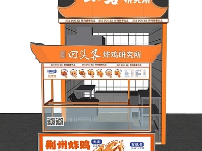 现代快餐店摊位