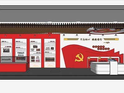 现代党建展厅