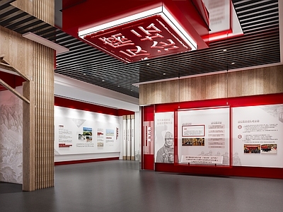 现代党建展厅 文化展厅 反腐展厅 廉政展厅