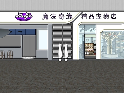 现代门头门面 宠物店头 店铺