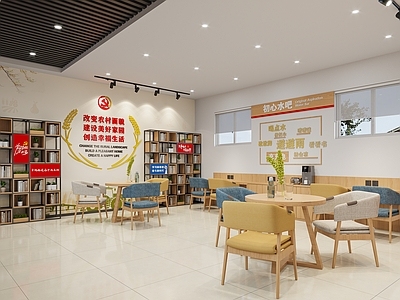 现代党建阅读室