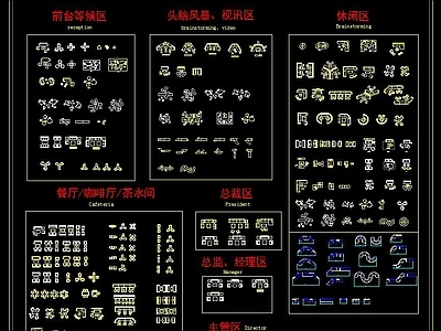 办公家具场景搭配CAD图集