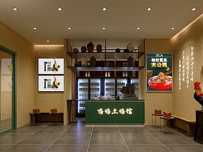 新中式炒鸡店 土鸡店