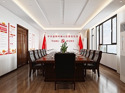 现代党建统战部 会议室