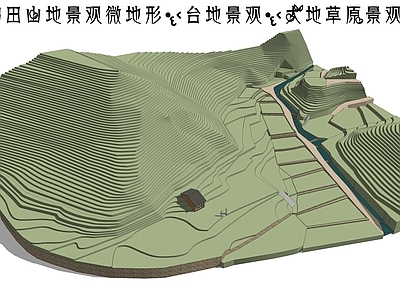 现代微地形 梯田地 阶梯 大地 草地 种植园农场菜地