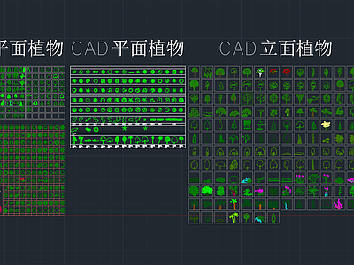 室内家具人物植物平立面图块 平面图块