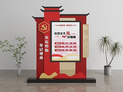 现代党建城市 小品 党建雕塑