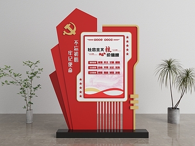 现代党建 小品 党建雕塑