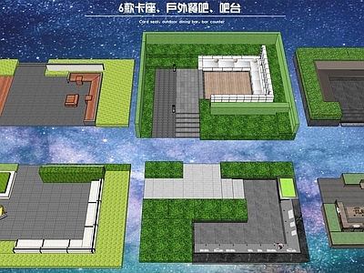 现代户外卡座沙发 户外餐吧 户外吧台 小区住宅休闲空间 林下空间 户外座椅 户外