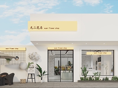 现代花店