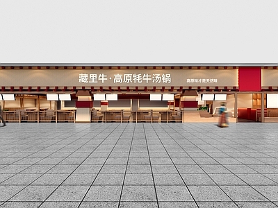 藏式品牌火锅店