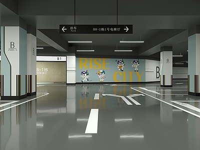 现代地下停车场