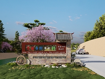新中式乡村指示牌 乡村小品 普通