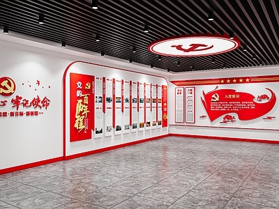 现代党建展厅
