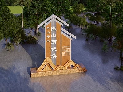 新中式乡村标识牌 村口牌 村口牌坊 村口路标 普通