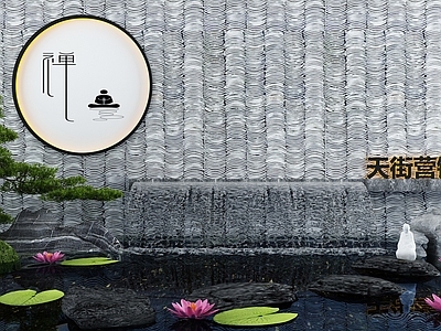 新中式假山水景 池 景墙 荷花 造景树