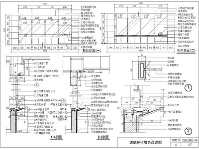 建筑节点施工图 建筑通用节点