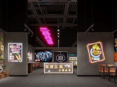 现代烧烤店