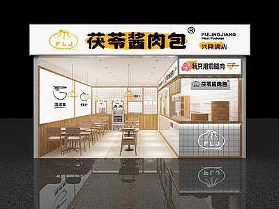 现代包子店 早餐店 馒头店 蒸笼