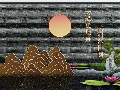 新中式庭院景观小品 池 景墙 荷花