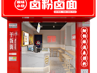 现代卤粉店 面馆 收银台