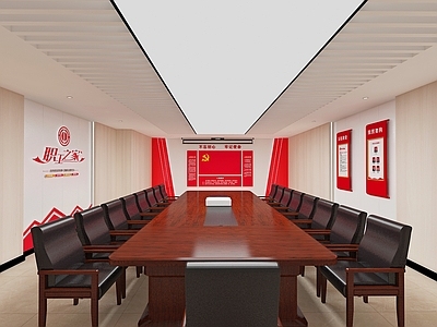 现代党建会议室