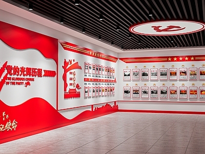 现代党建展厅