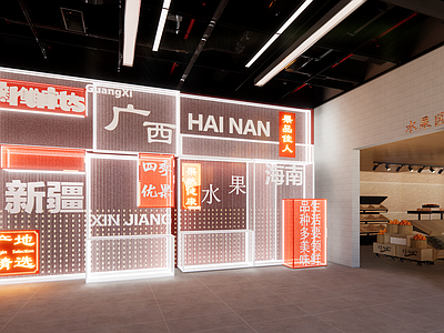 现代水果店 背景墙 水果店入口