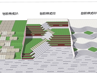 现代台阶景观