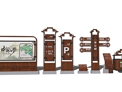 新中式指示牌 公园宣传栏 公园标识系统 普通指示牌