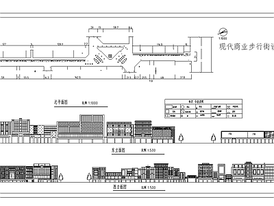 现代商业步行街设计方案 施工图