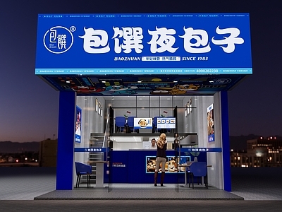 现代网红包子店