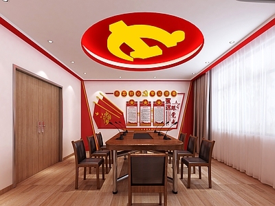 现代党建活动室 会议室